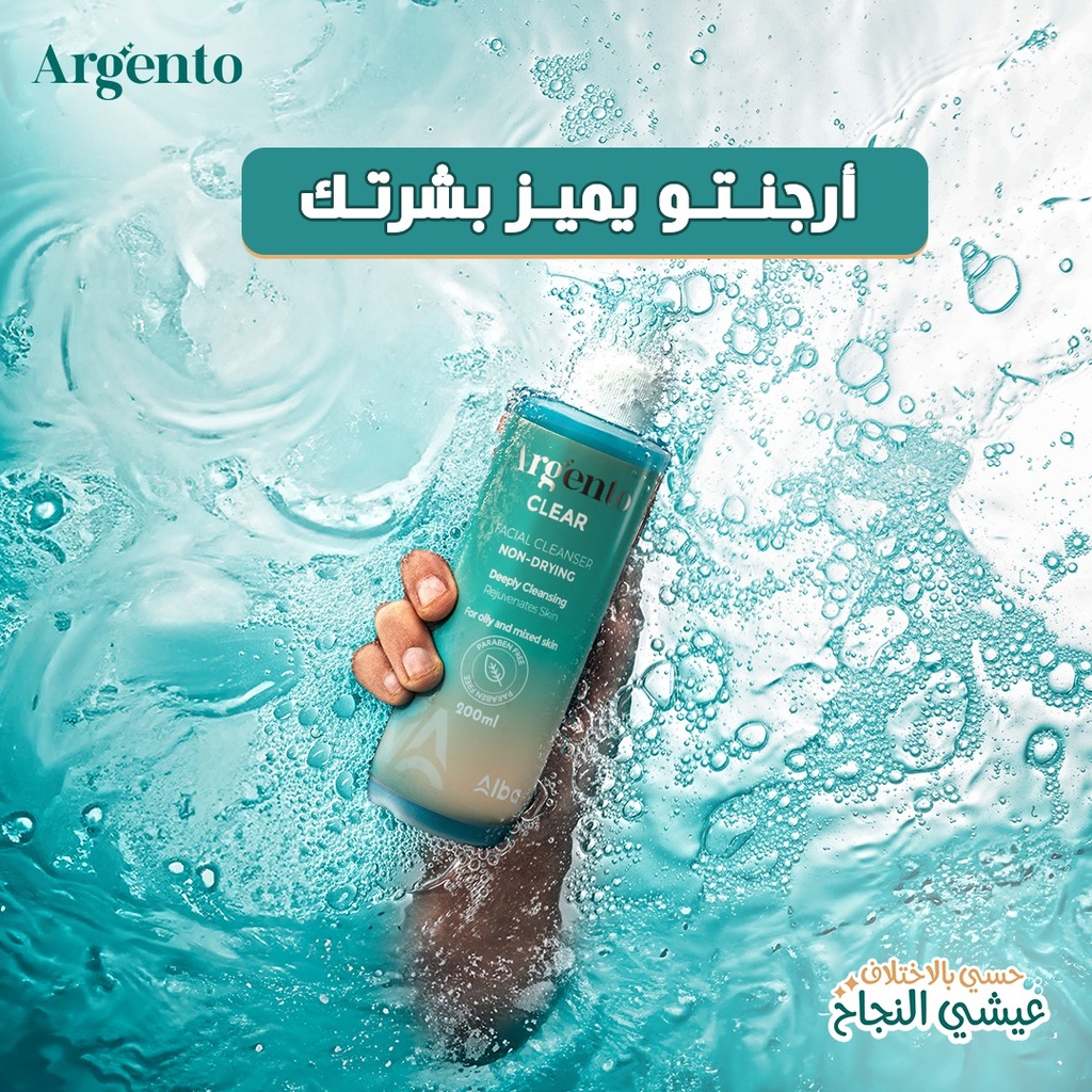 Argento clear - ارجنتو كلير