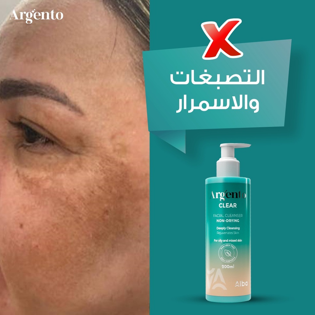 Argento clear - ارجنتو كلير