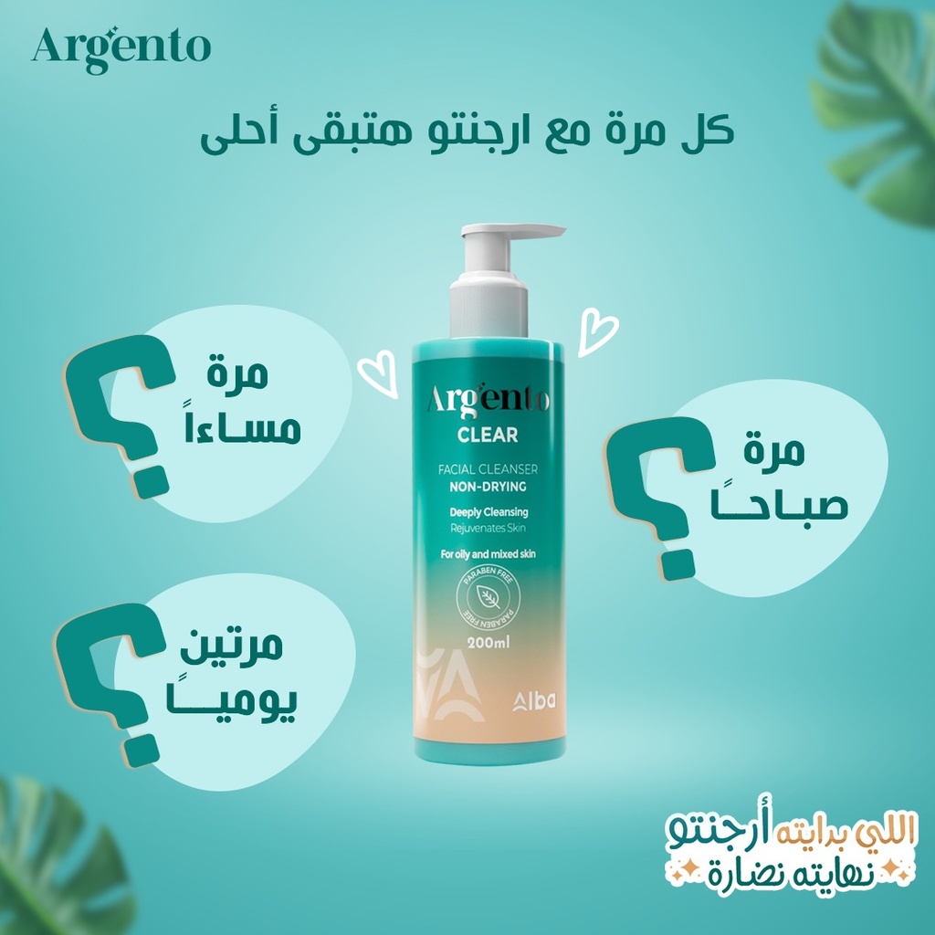 Argento clear - ارجنتو كلير