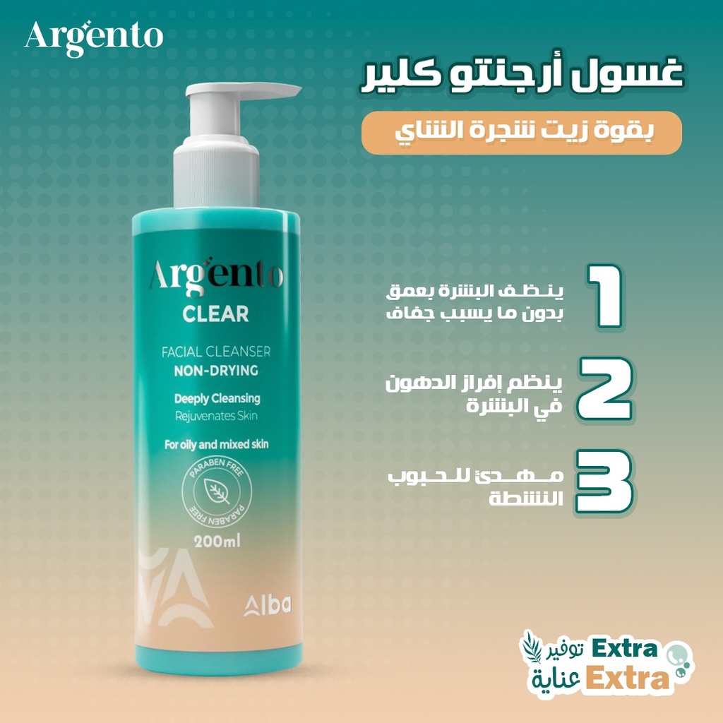 Argento clear - ارجنتو كلير